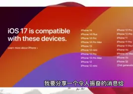 Download Video: iPadOS 18和iOS 18升级名单来了