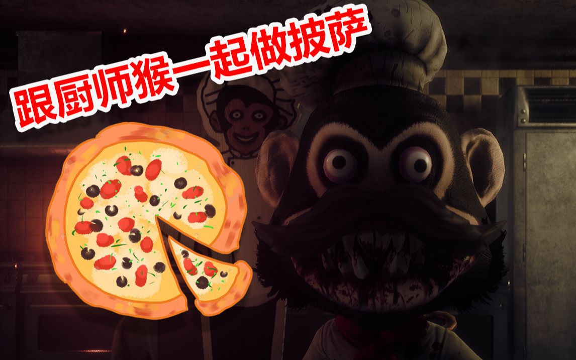 黑暗欺骗厨师猴子图片图片