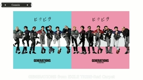 Generations Make You Mine 歌词罗马音注音17cn Mad Cyclone 哔哩哔哩 つロ干杯 Bilibili