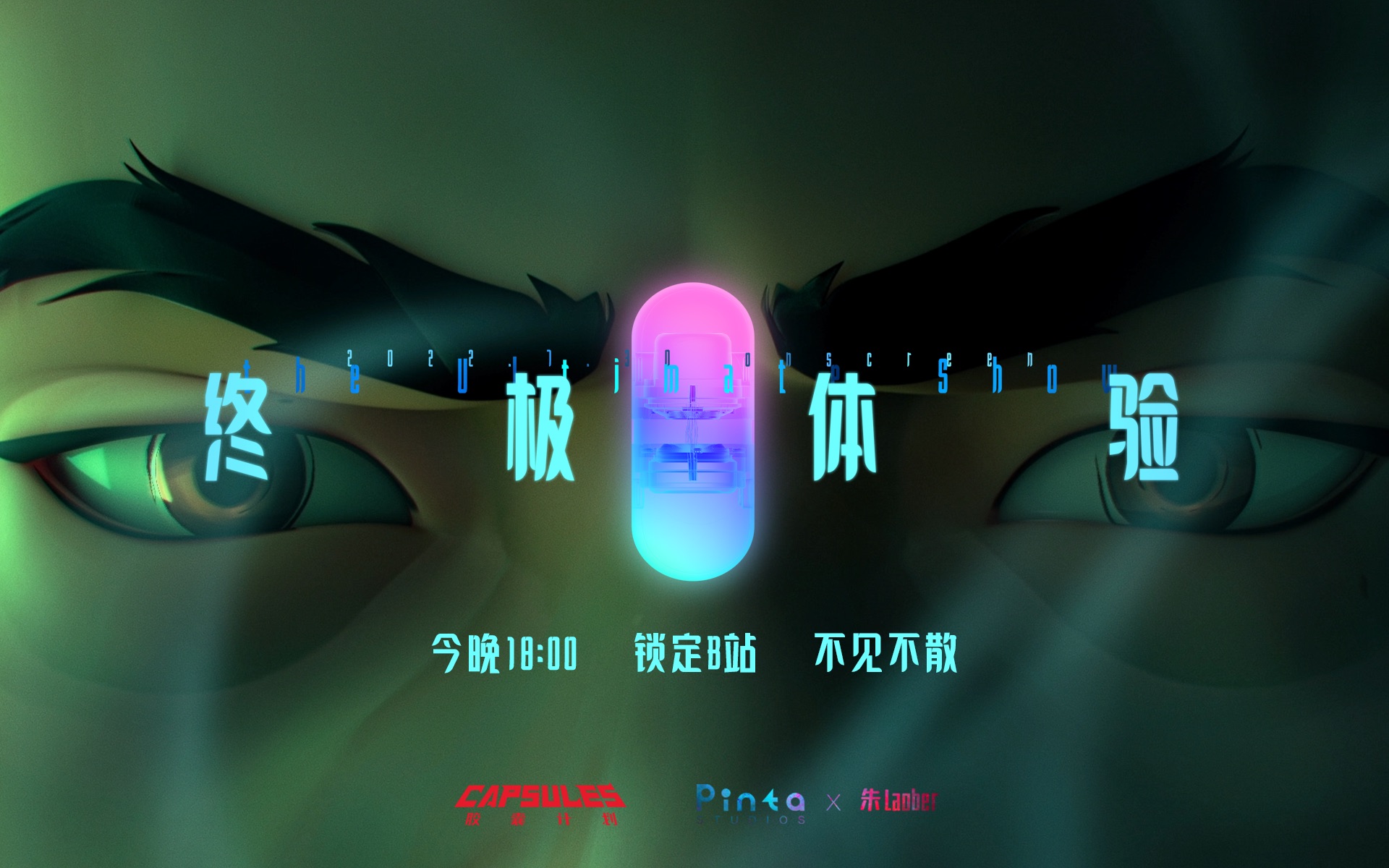 【Pinta 原创】《终极体验》单集PV哔哩哔哩bilibili