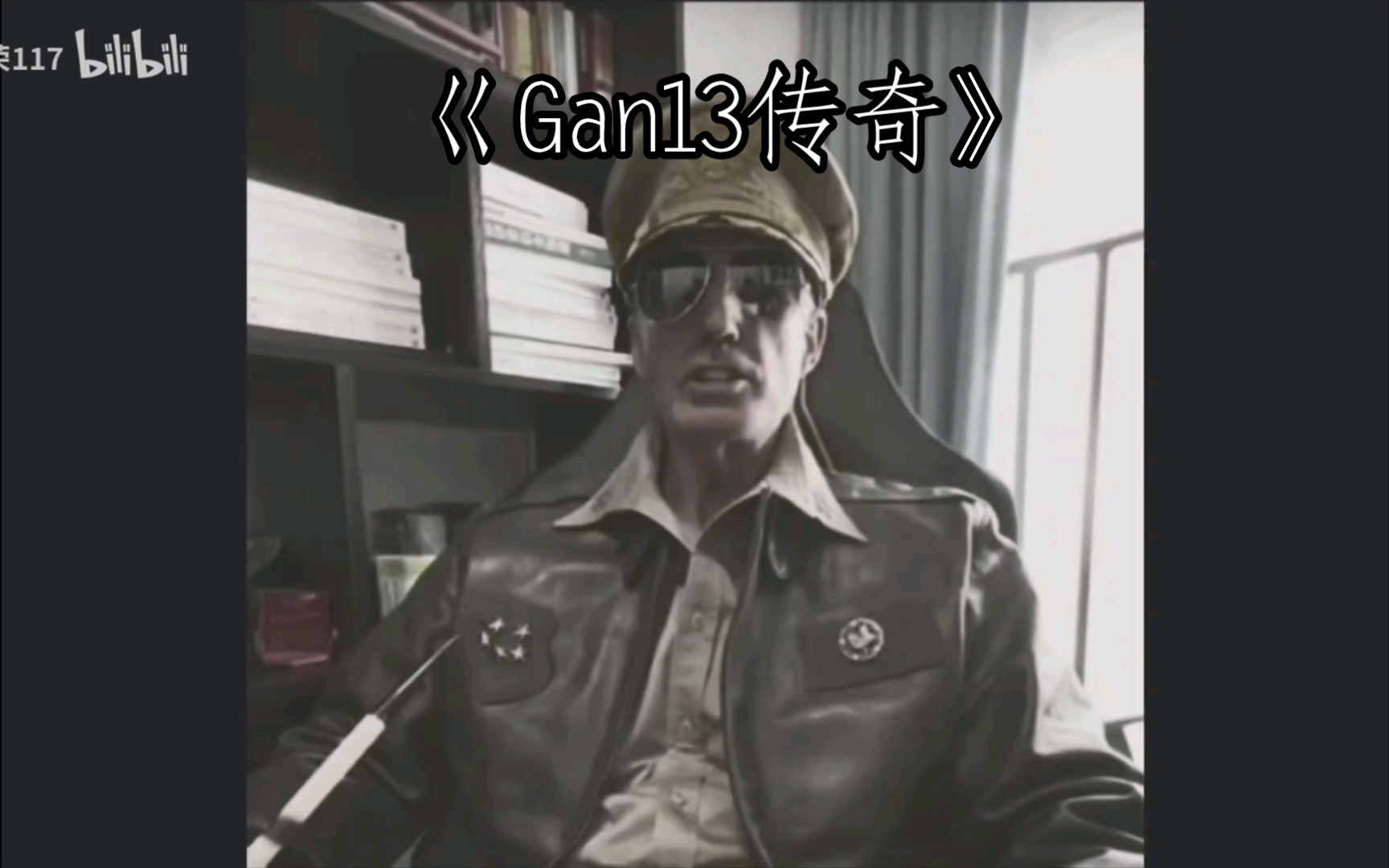 《Gan13传奇》大型纪录片…哔哩哔哩bilibili