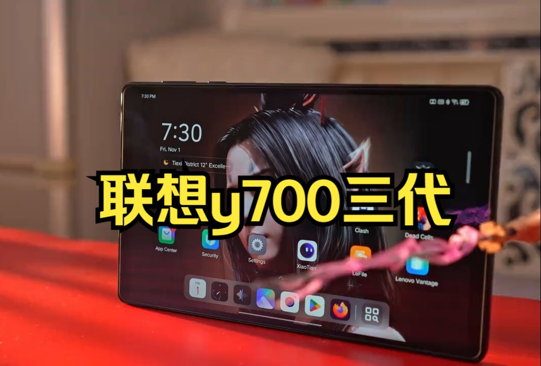 买还是不买?这是个问题...联想Y700三代全干货测试!哔哩哔哩bilibili