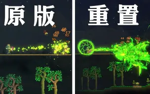 Download Video: 国产之光:流光无际介绍，魔法书全重置！全新boss，全新武器炫酷特效|《泰拉科普小课堂》牛乃K