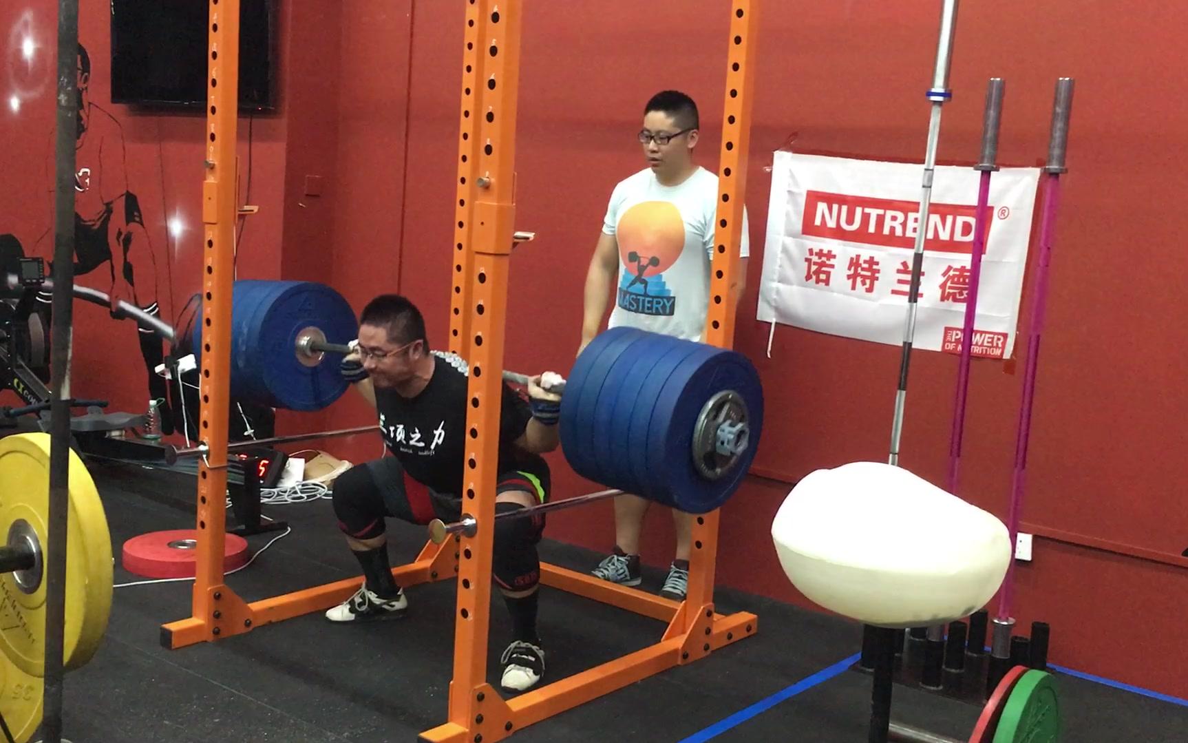 【斌辰力量举】中国力量举高手超燃深蹲,片都加满了