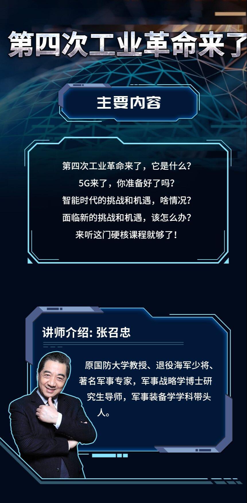 课程介绍