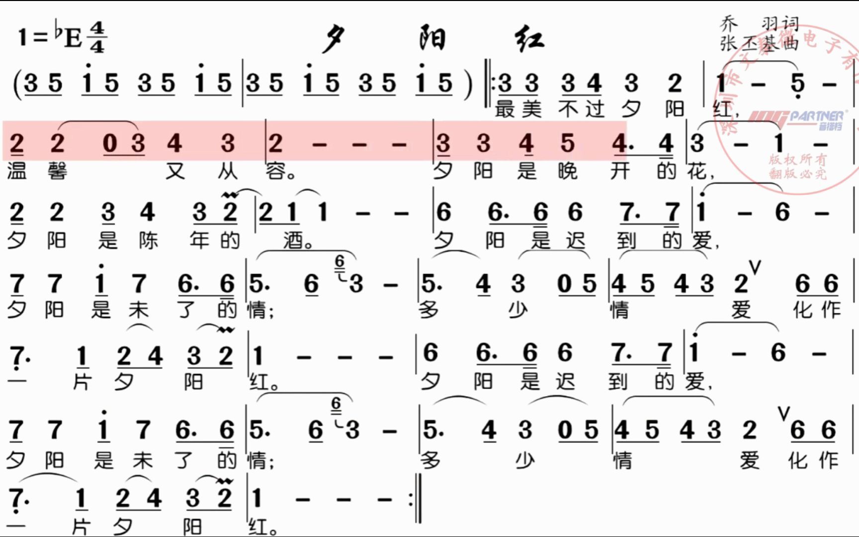 致敬经典歌曲《夕阳红》,电吹管演奏动态简谱