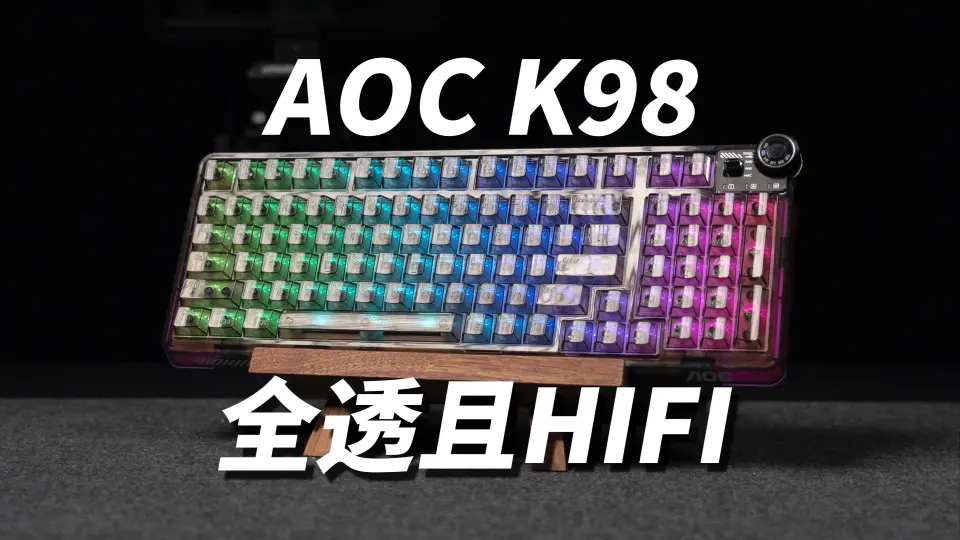 AOC K98全透机械键盘声音手感在线光污染彻底拉满_哔哩哔哩_bilibili