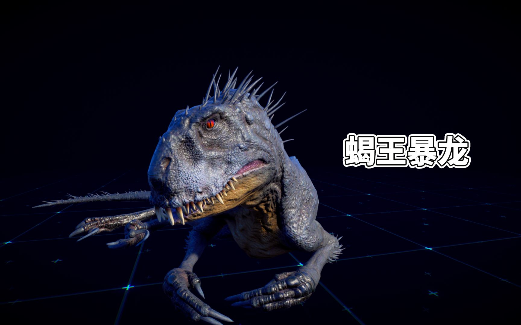 蝎王暴龙vs甲龙,一锤就倒?