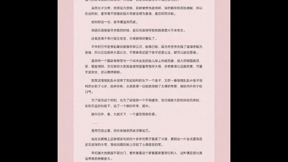 小说推荐(穿越,女扮男装,科举做官,女强爽文,无cp)哔哩哔哩bilibili