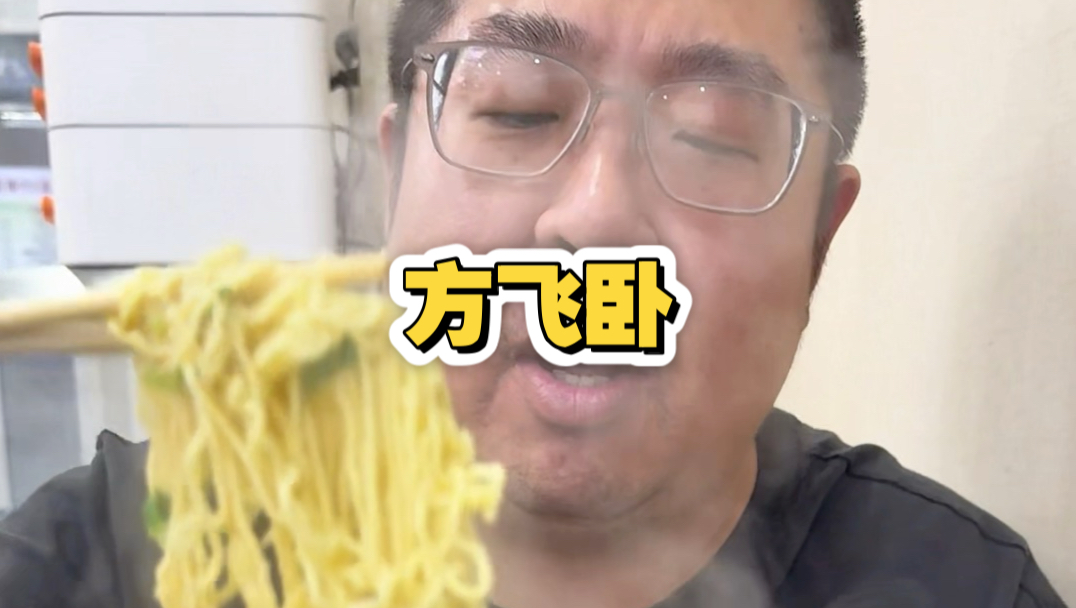 睁眼第一顿，必须是早点