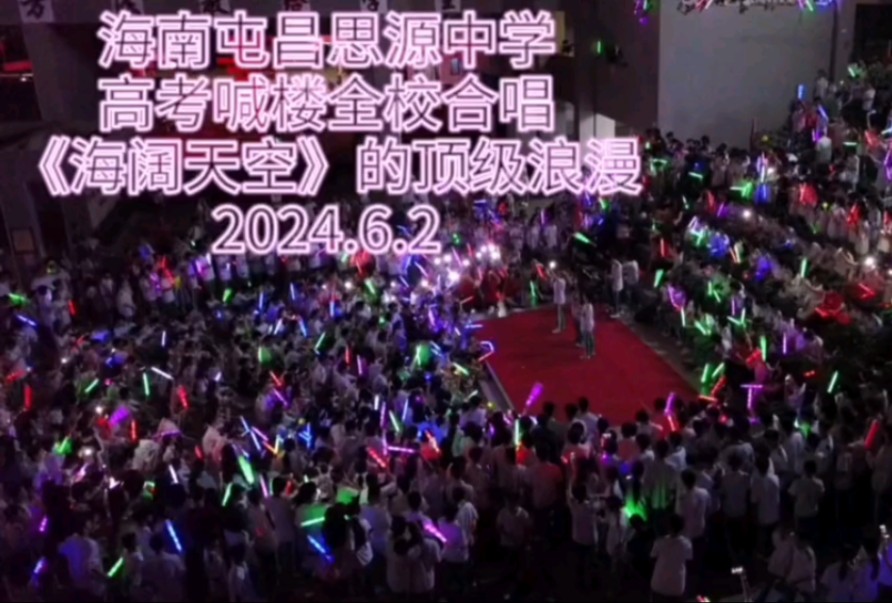 这一次我们必胜 高考加油