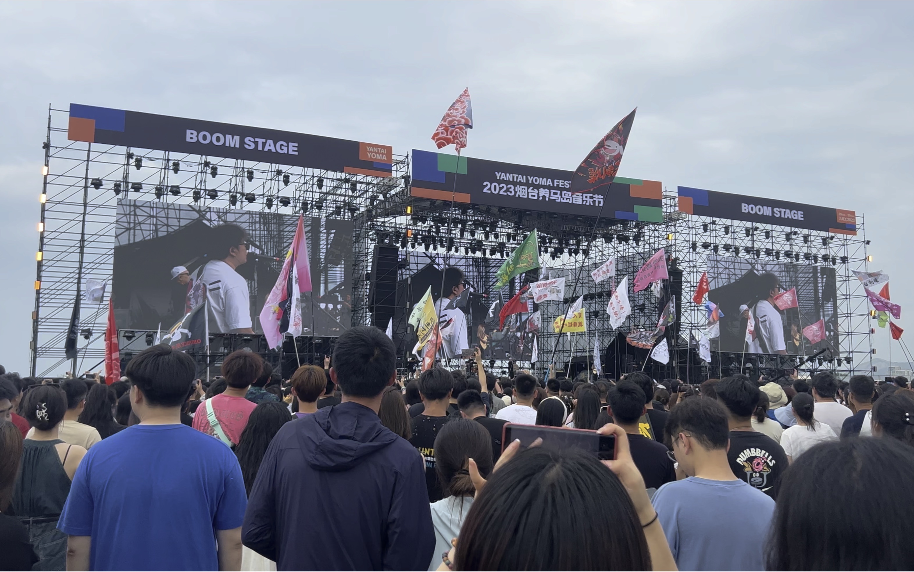 丢火车-茶底世界|2023烟台养马岛迷笛音乐节