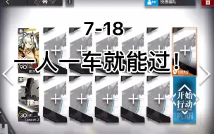 7-18一人一车详细讲解（又是一份好抄的作业）