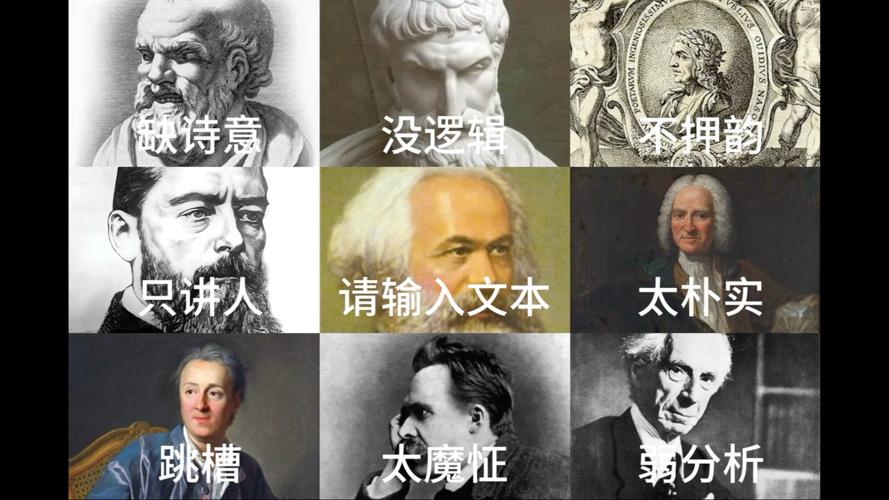 反对有神论之哲学牢九门