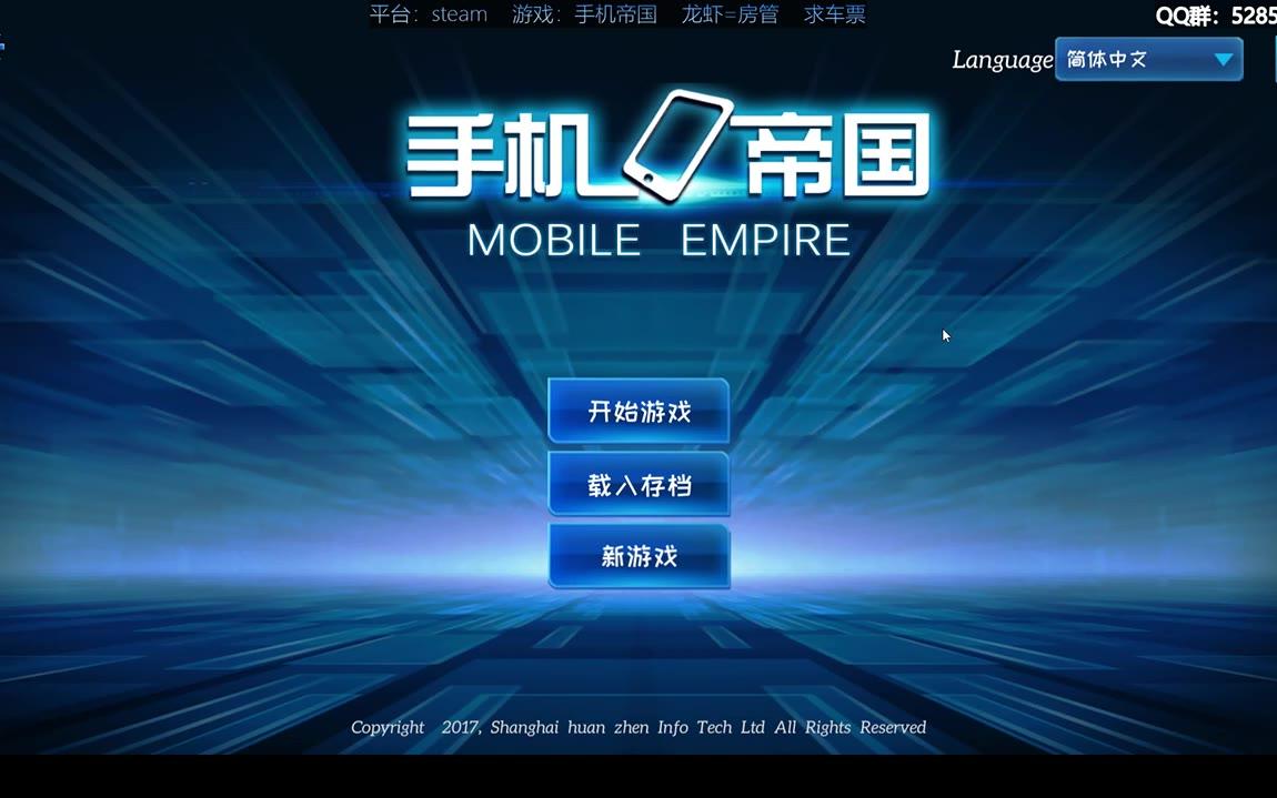 手机帝国(第一集)苹果公司我来了!!哔哩哔哩bilibili