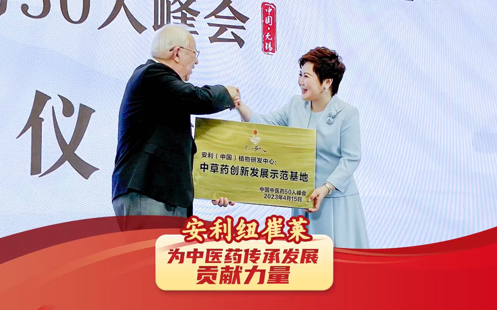 安利以"全面健康推动者"为企业定位,全面赋能营销人员,助力大健康,并