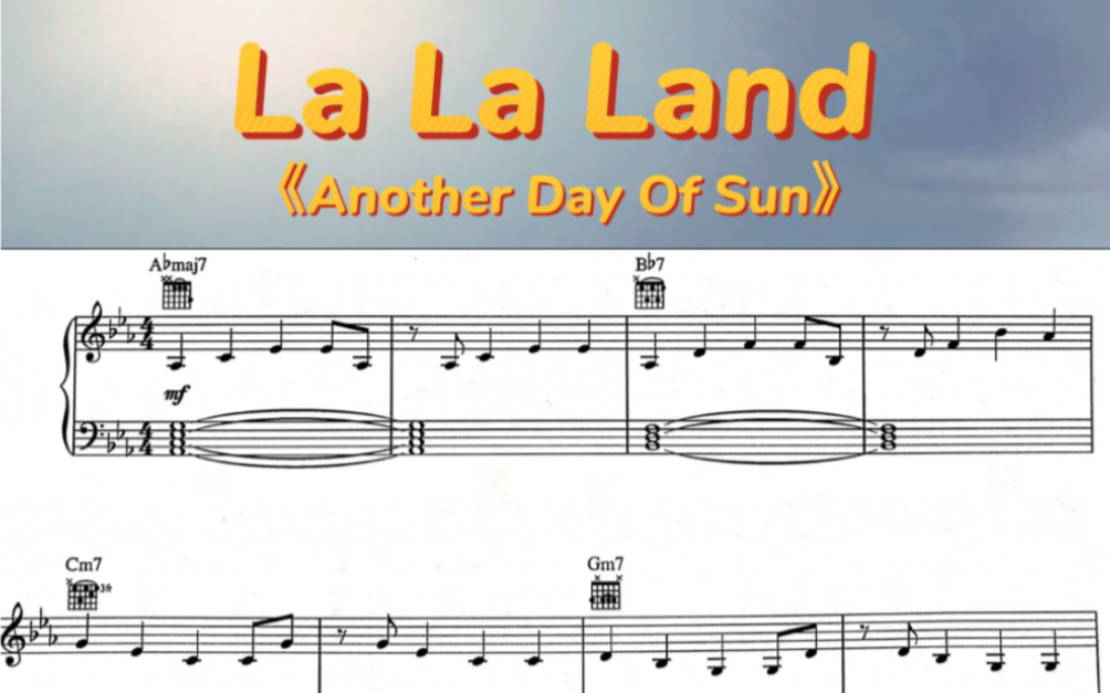 爱乐之城|插曲《Another Day of sun》“可爱旋律,美好阳光,拥抱喜悦”哔哩哔哩bilibili