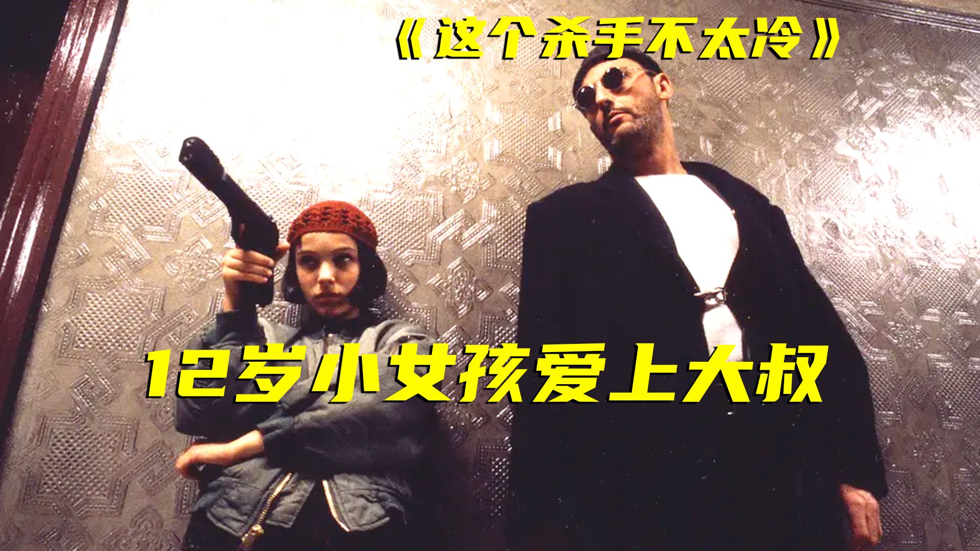全球最经典搭档，足以载入影史的片子，得的奖可太寒碜了！