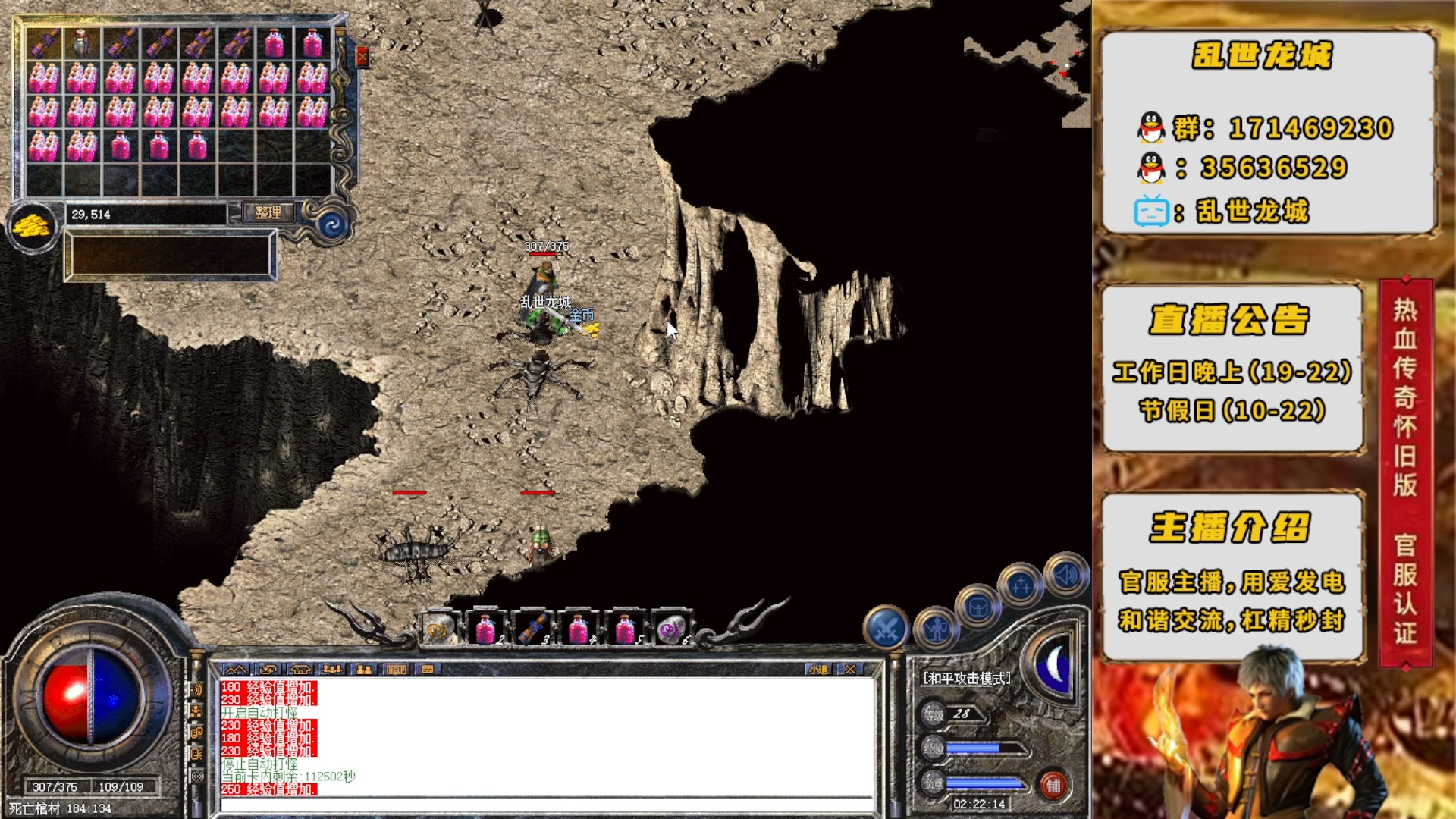 【热血传奇-新百区】法师前期教学-9