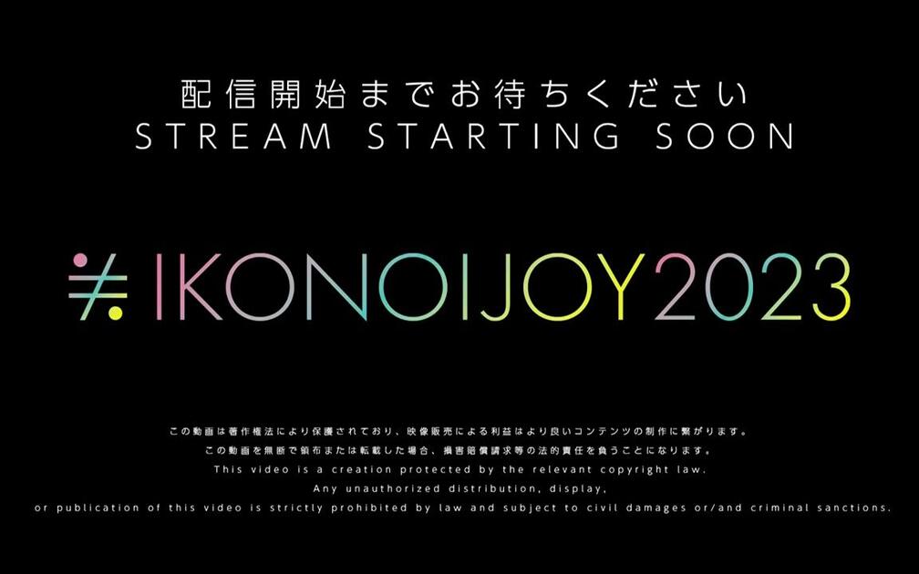 230729 イコノイジョイ2023 DAY1 (=LOVE & ≠ME & ≒JOY) _ Ikonoijoy