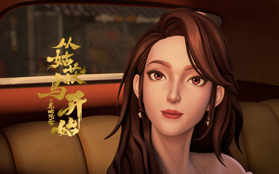 从姑获鸟开始之龙城风云 10集