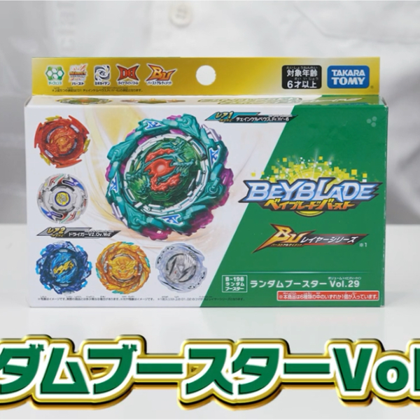 ベイブレード ベイブレードバースト B198 ベイブレードバースト「ランダムブースターVol.29編］_哔哩