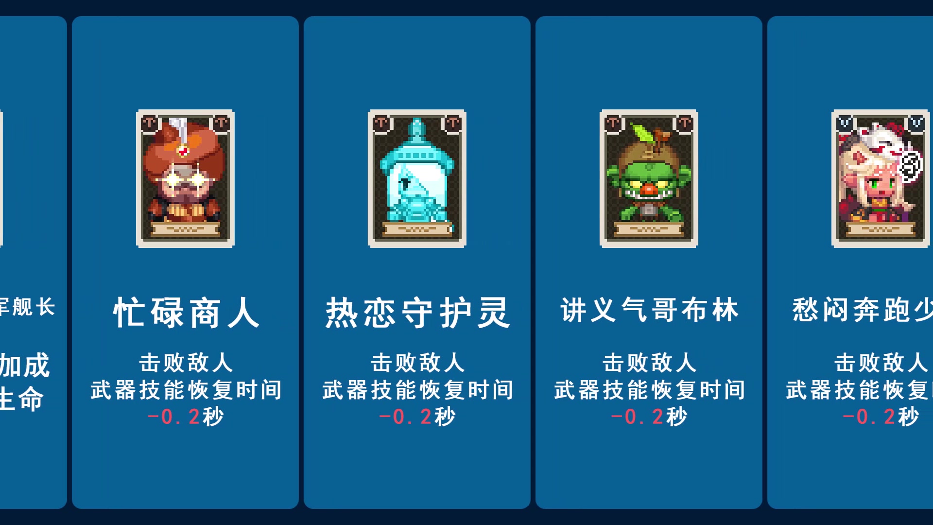 坎公骑冠剑里的67张魔卡效果对比