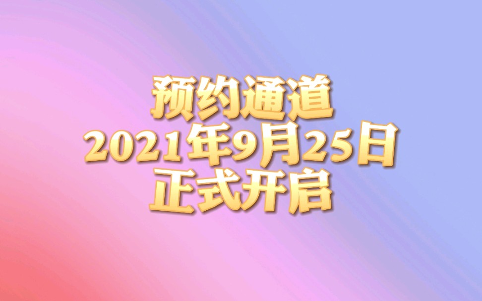 兰州野生动物园门票预约通道正式开通啦哔哩哔哩bilibili