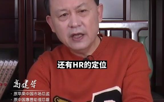 HR和销售矛盾激烈,到底是谁的原因?哔哩哔哩bilibili