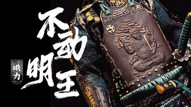 开箱】玖安工作室1/6 烟火系列第四弹Goldfishi 金鱼本多家传甲胄