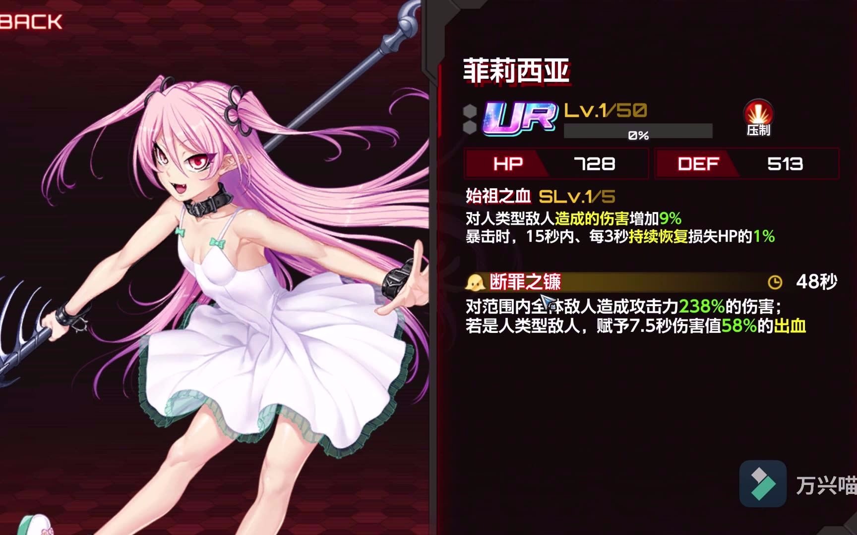 action(对魔忍) 活动副本——水城不知火