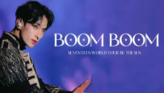 【李硕珉DK BeTheSun】BOOMBOOM都不看那看什么