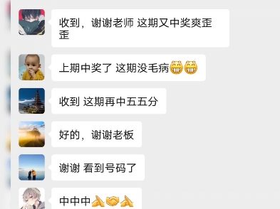 大家晚上好 今晚双色球中一等奖 排列五中一等奖 合作关注我 互关之后