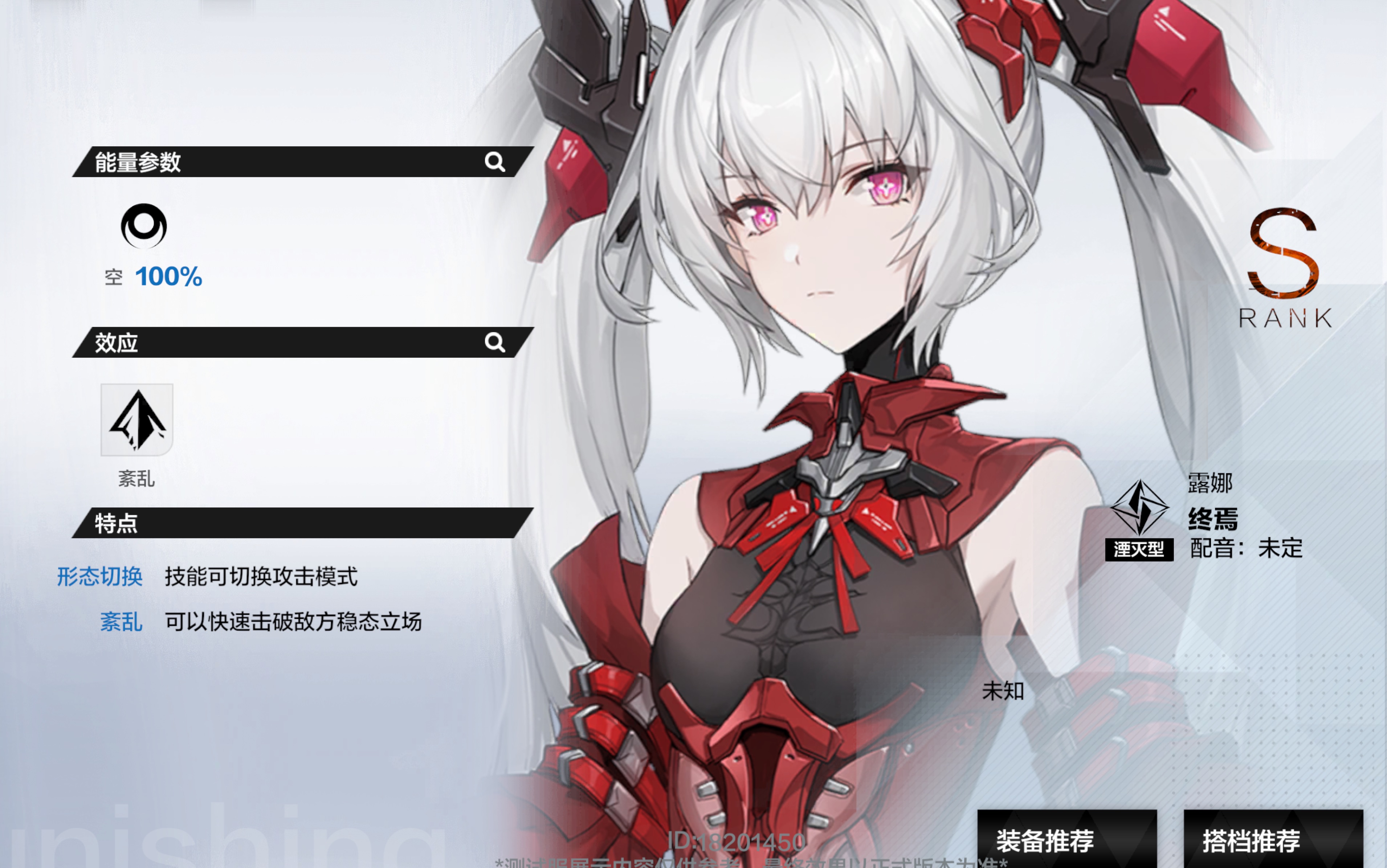 露娜61终焉 空属性湮灭型 涂装 技能 专武意识 一览