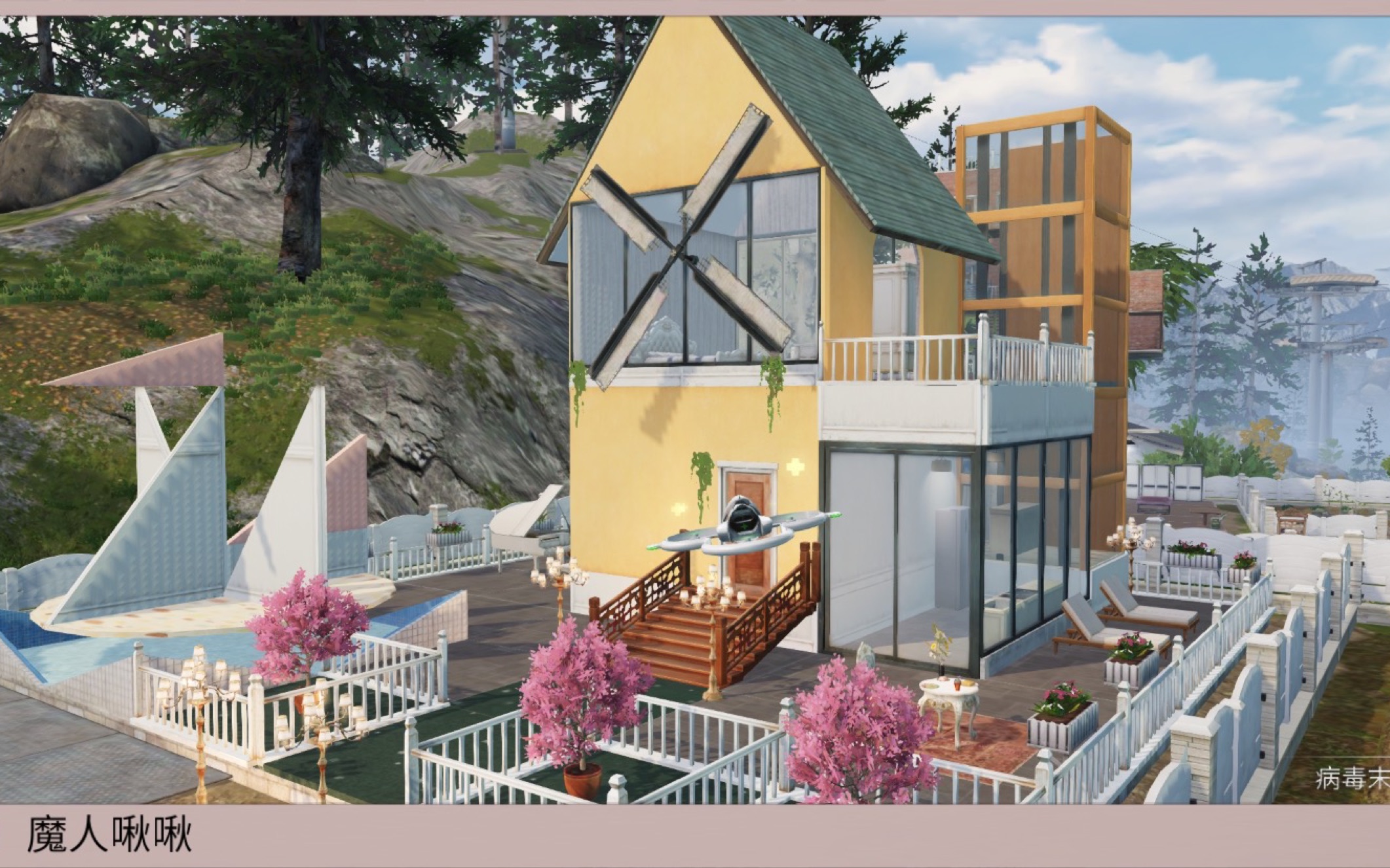 明日之后建筑_独居少女小屋_花田幼稚园_哔哩哔哩 (゜-゜)つロ 干杯