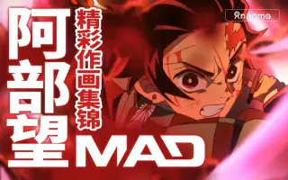 阿部 搜索结果 哔哩哔哩 Bilibili 阿部 搜索结果 哔哩哔哩 Bilibili