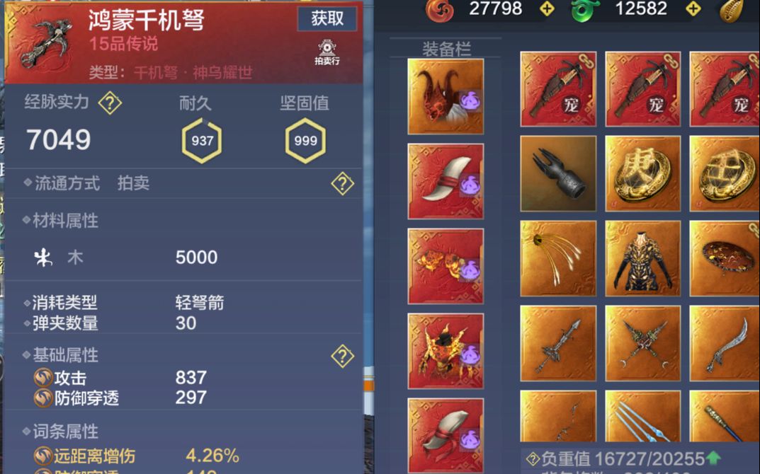 【妄想山海】等了一年的暴击