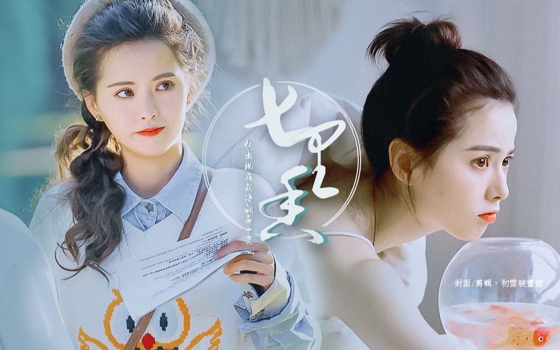 黄日莹0903生日快乐│你出现在我诗的每一页