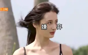 Download Video: 【伊甸园2女四】lana的双标不要太明显