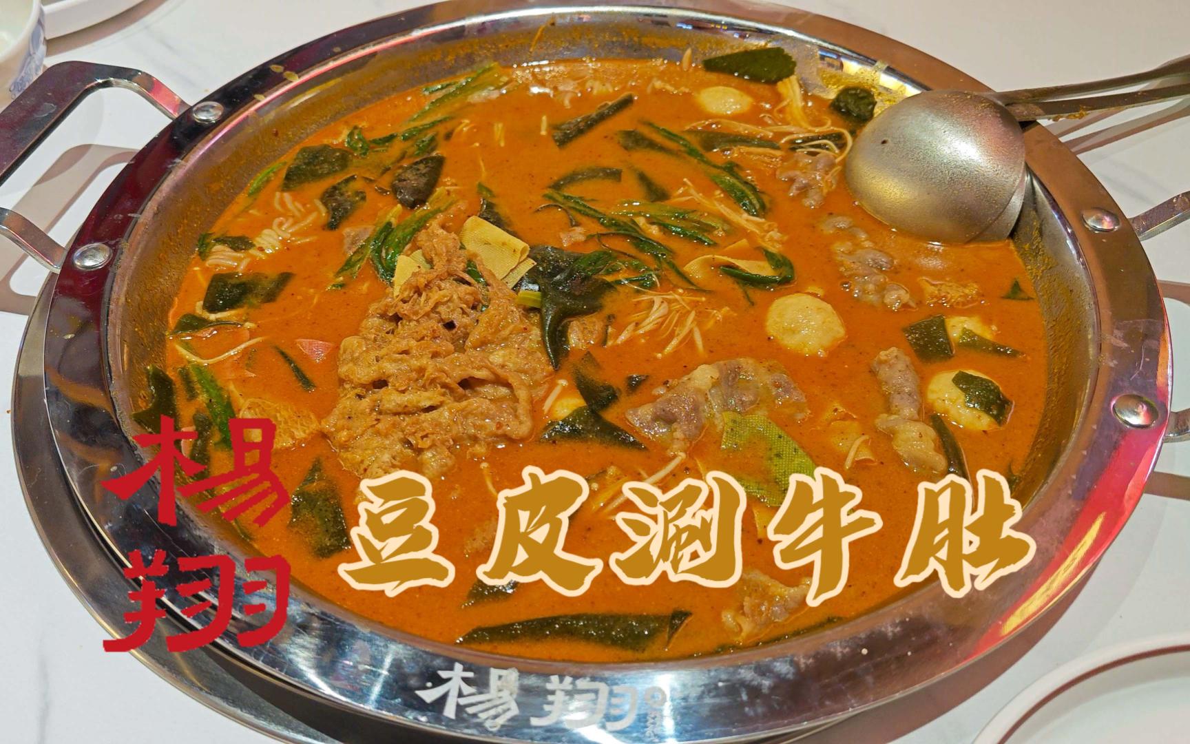 西安本土餐饮品牌,杨翔这些年味道变了吗?哔哩哔哩bilibili