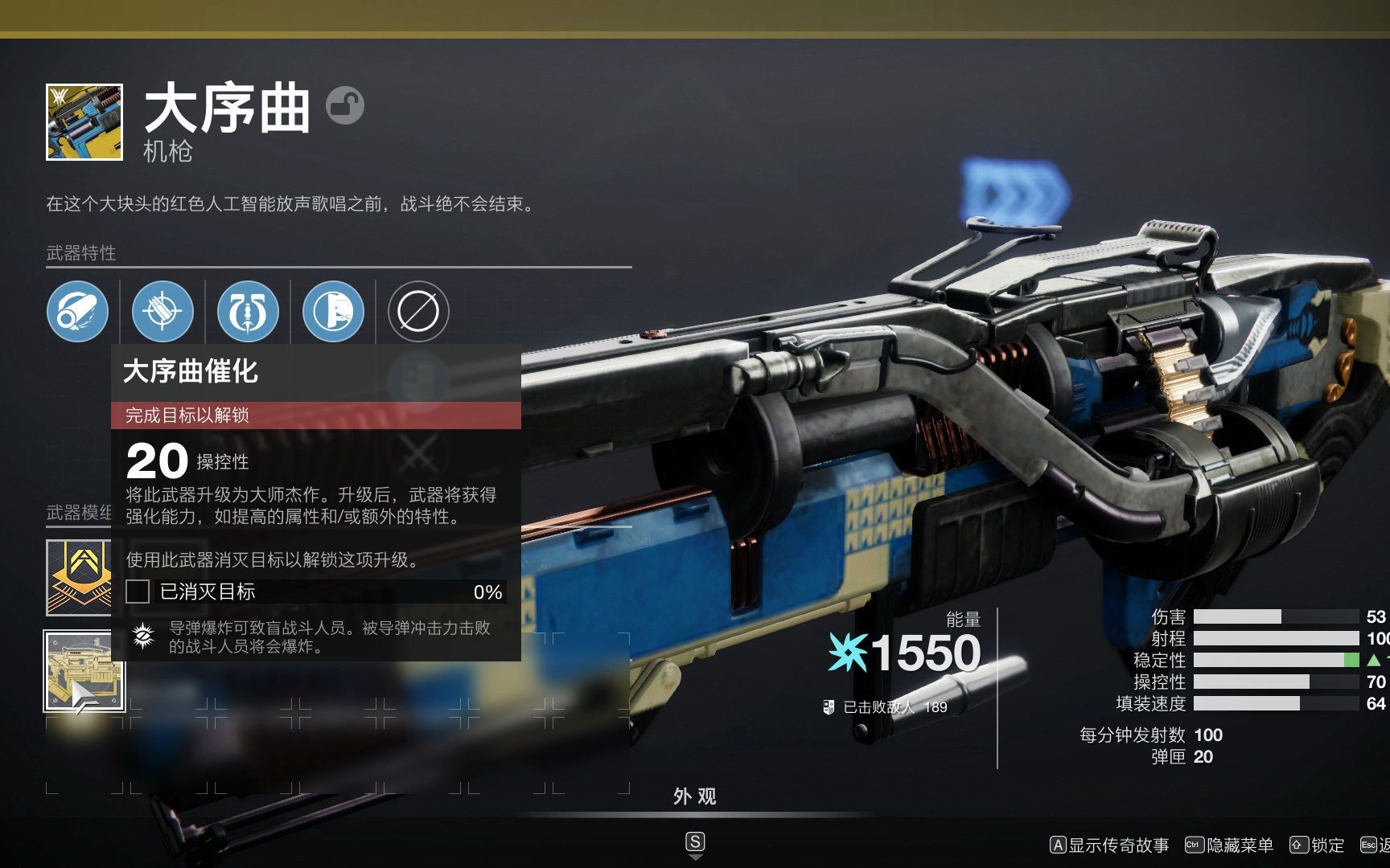 [图]Destiny 2 命运2大序曲催化效果。