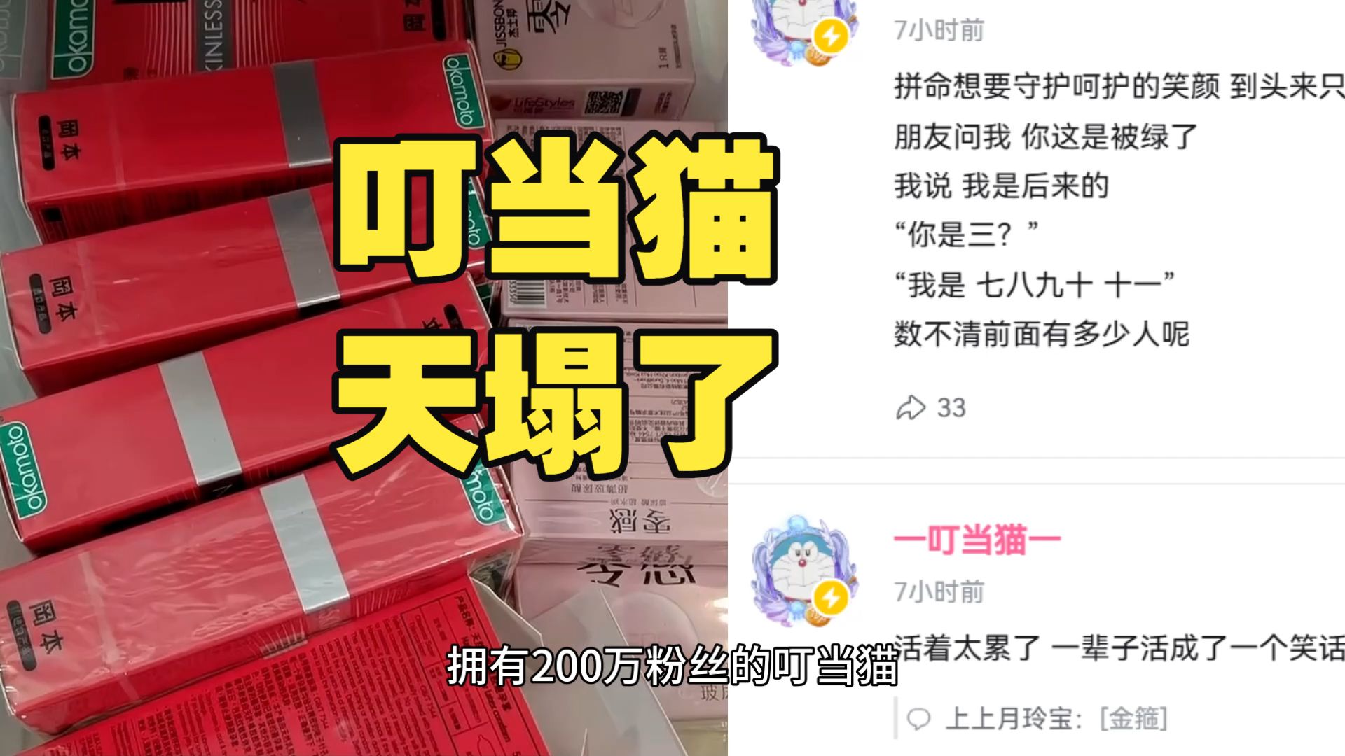 10.8劲爆消息！叮当猫coser女友彻底爆了！全网炸锅！花了三十多万？找到一堆照片！
