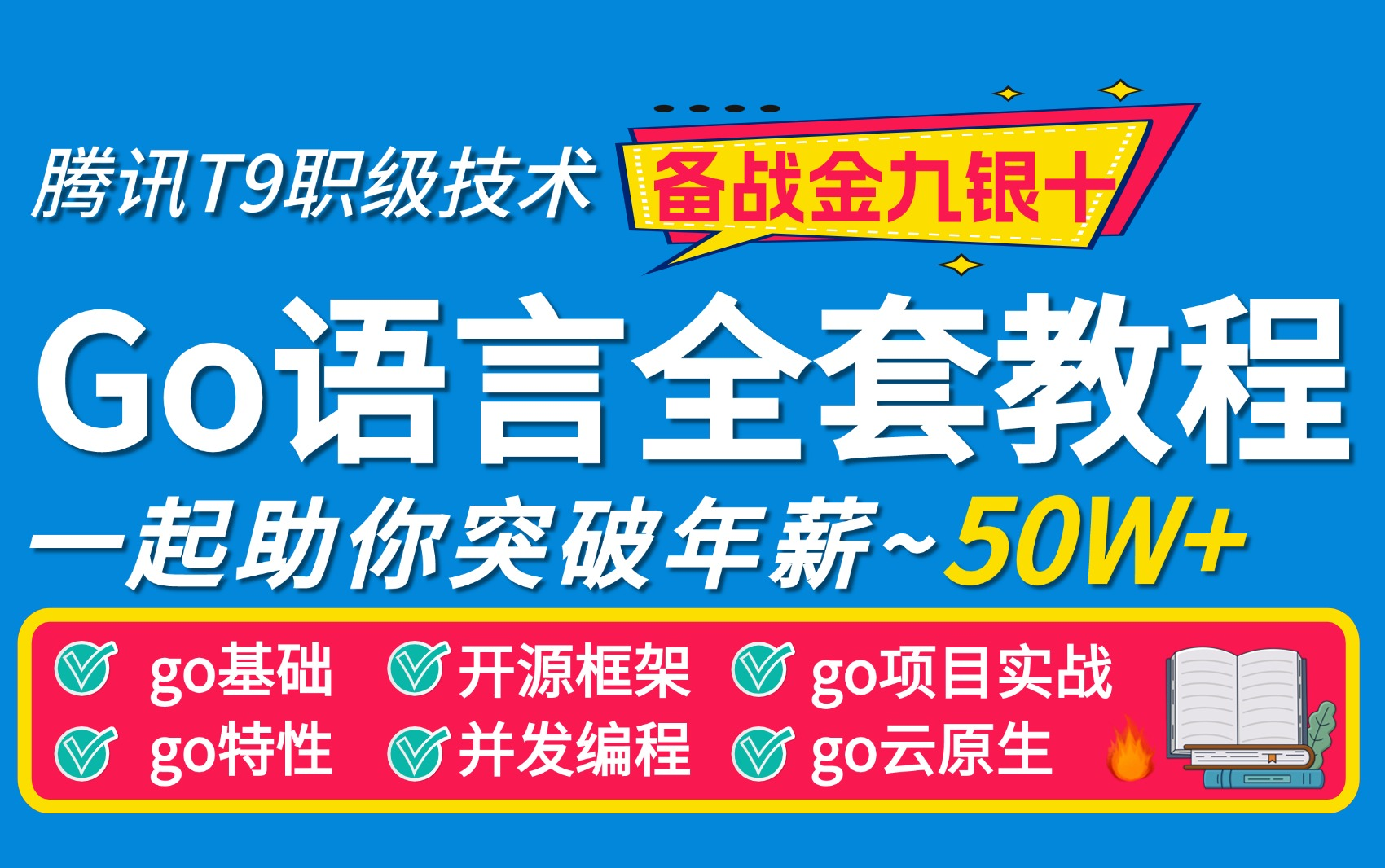 2024最新版Golang公开课视频教程,从入门到精通(自学必备)哔哩哔哩bilibili