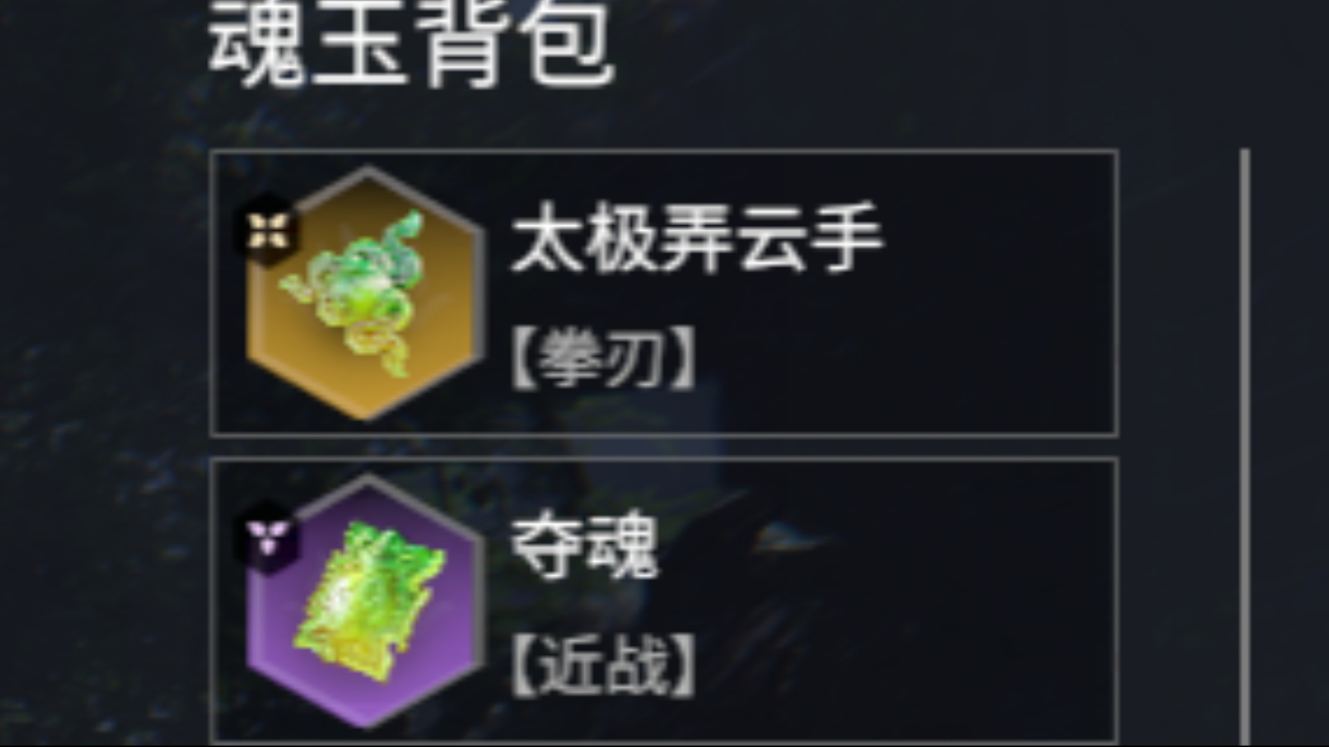 一分钟了解太极弄云手的强度