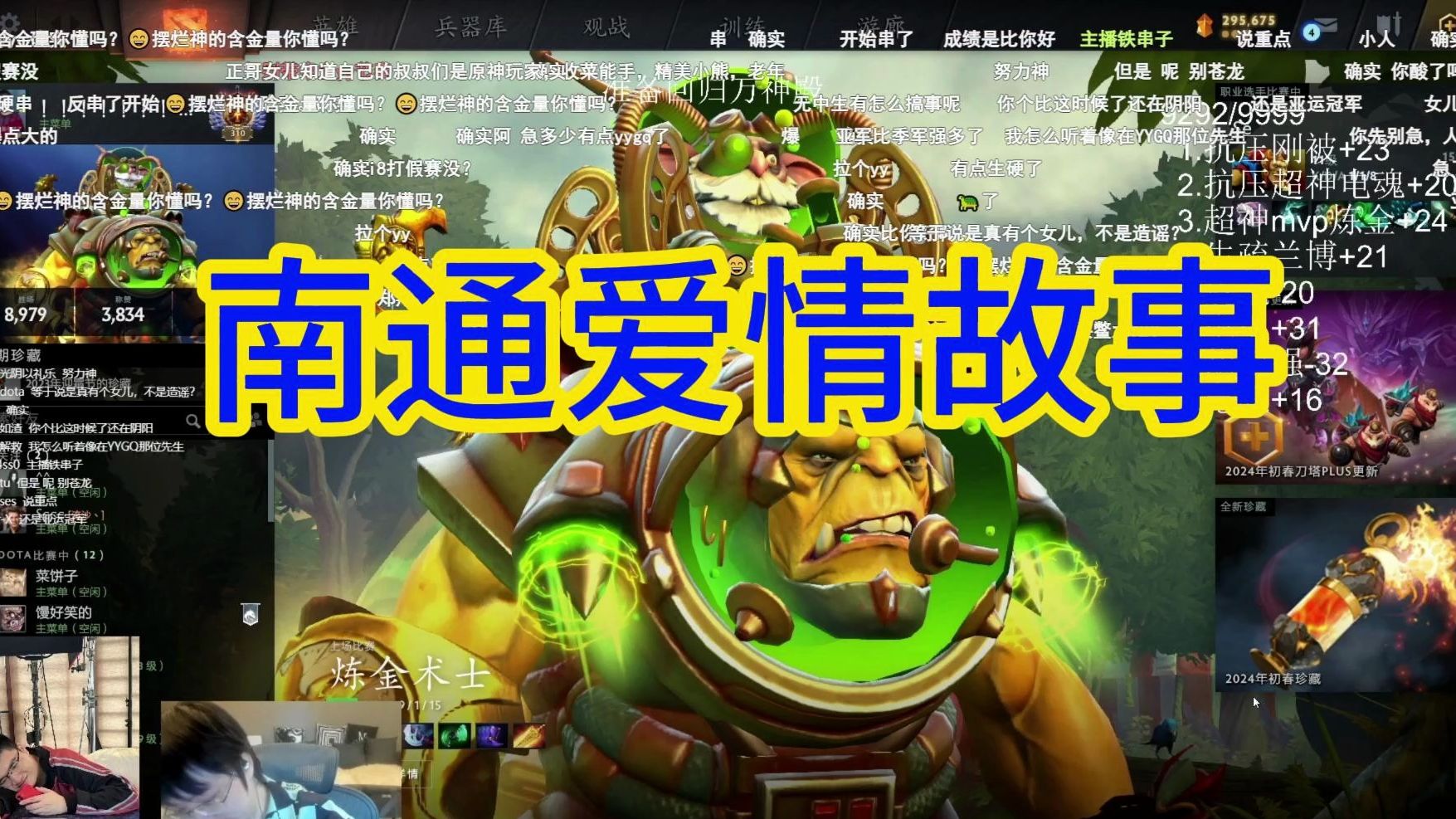 泪目,inflame讲述和ruru的爱情故事,被丈母娘打出门