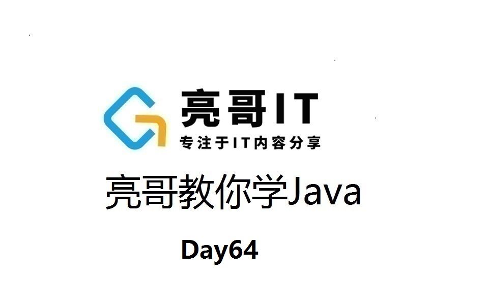 亮哥教你学Javaday64自定义TomcatTomcatHTTPServlet哔哩哔哩bilibili