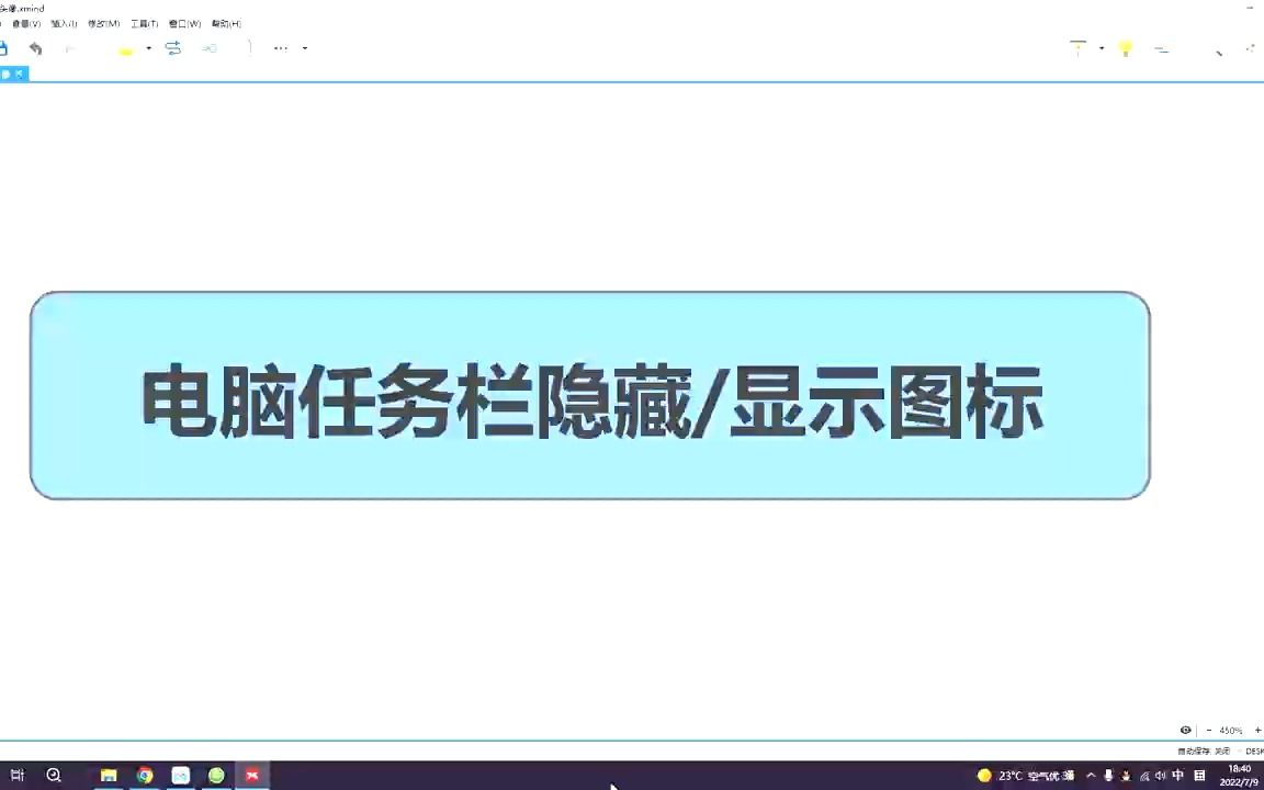 电脑任务栏隐藏图标,系统任务栏右下角程序图标隐藏显示方法哔哩哔哩bilibili