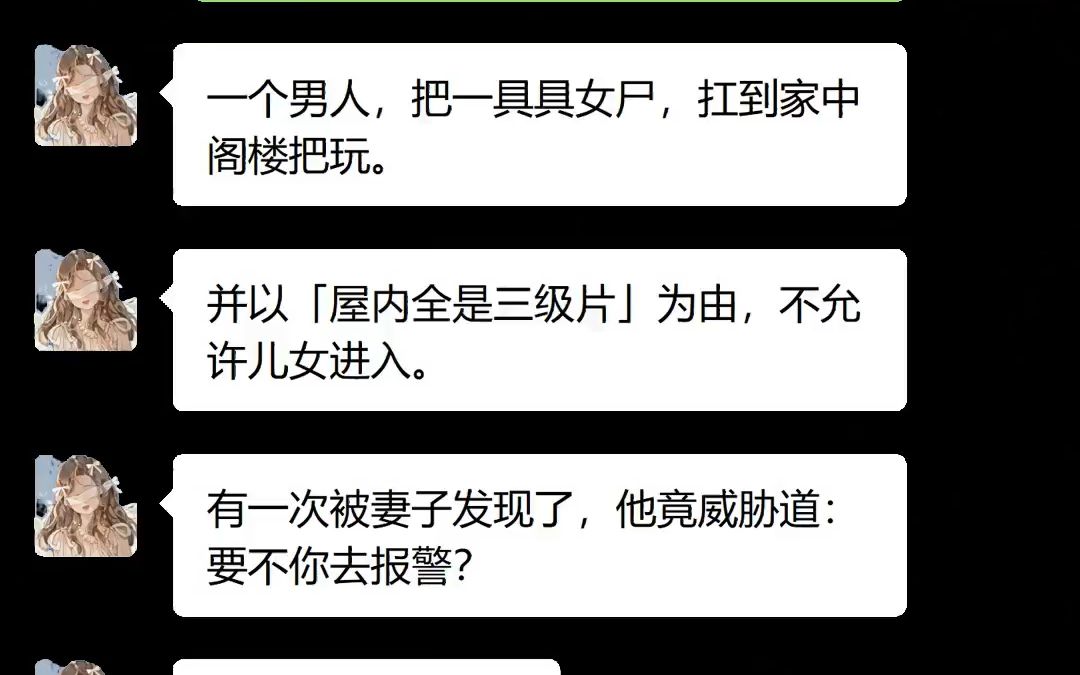 反社会人格有哪些不可思议的行为?哔哩哔哩bilibili