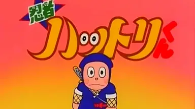 ハットリくん-哔哩哔哩_Bilibili