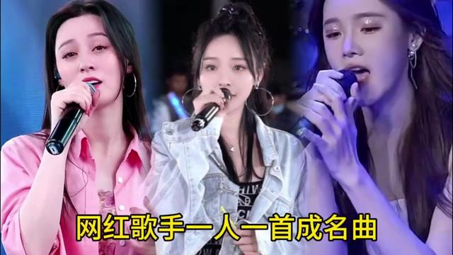 盘点十一位唱歌爆火全网的歌手 一人一首成名曲 你最喜欢谁